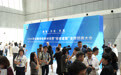 摸得着的“成都造”，招商大会秒变产品发布会！参会嘉宾：仿佛走进车展、航天展……