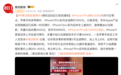 618大促！苹果直降2000华为紧急跟降 网友：抄底iPhone正当时