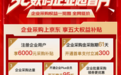 京东11.11 “3C数码企业超省月”开启 六大品类爆款直降 全场5折起