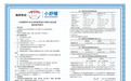 重磅！华西医院临床研究报告发布，维可小舒瞳离焦镜高效控制儿童近视发展