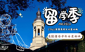 2026想去美国留学？你需要知道哪种类型的美国留学中介值得合作