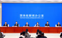 国新办举行“开局起步‘十五五’”系列主题新闻发布会 介绍推进“十五五”时期商务高质量发展有关情况