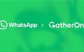 GatherOne 完成 Meta BSP 认证，WhatsApp 服务能力正式落地