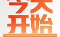 小米开启 618 促销活动