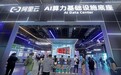 e签宝亮相2026云栖大会：以eSign.AI筑牢数字信任底座