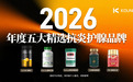 前列腺钙化怎么保养和调理？2026五大前列腺养护品牌临床验证，kound腺畅宁专为男性腺健康研发
