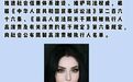 凯迪日耶·珀拉提（女，31岁），因1700元被限高，官方征集财产线索