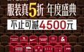 户外出行专业装备京东5折到手 助你秋日轻松开练