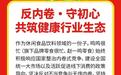 鸣鸣很忙倡议：反内卷、守初心、共筑健康行业生态