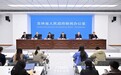 发布会深一度｜选在企业家日落地！吉林首部民营经济条例深意何在？