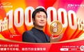 5月13日京东健康心动购物季开启！领千元健康补贴，狂抽百万份全额免单