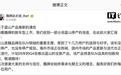 长城汽车魏牌CEO赵永坡：计划今年Q4推出蓝山的全新产品