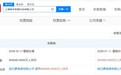 MiniMax关联公司增资至55亿元 增幅约38%