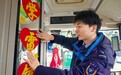 武汉“00后”公交司机打造学雷锋主题车厢