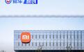 小米被曝在马来西亚开启汽车相关职位招聘 要求了解当地政策