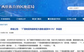 地震、暴雨灾害过后，比天灾更可怕的是这些网络陷阱