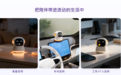 商汤绝影发布AI智能终端可悠，打通家庭、车内、个人三大空间