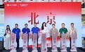 五大“智慧厨房新CP”亮相北京，方太联合苏宁重构当代幸福厨居