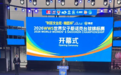 2026WWS世界女子斯诺克台球锦标赛开幕式在东莞举行，明日正式开赛