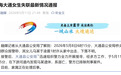 高中生凌晨外出复印试卷失联？警方：其已溺亡，排除刑案