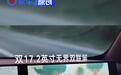 智界R7焕新款更多配置公布 将于9月开启预订