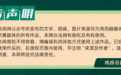 鸡西市住房公积金管理中心公开招聘