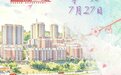 “发现最美铁路·钢铁动脉助力东北振兴”主题宣传活动正式启动