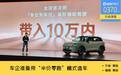 越贵越好卖又应验，零跑A10对吉利和比亚迪的冲击有多大
