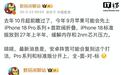消息称安卓或复刻苹果打法，Pro系列和标准版分开上市