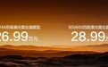 23.99万～30.99万元，比亚迪王朝旗舰大唐EV王炸登场