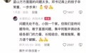 走好新时代群众路线，出圈的邓群打了个“好样”