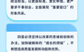 一图看懂丨划重点！省委全会给下半年浙江经济定这些目标