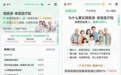 微医保·家庭医疗险2026升级：住院医疗最高报销比例100%，首年承保用户图谱出炉