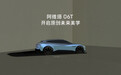 阿维塔06T官宣4月22日上市，预售22.99万元起
