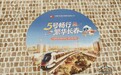 长春轨道交通票价下调