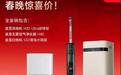 春晚同款不止机器人，追觅“全家碗”除夕夜京东“月黑风高”活动：2026元拿下春晚同款三件套