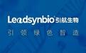 AI 赋能合成生物 引航生物完成 4.5 亿元 Pre‑IPO 融资冲刺上市
