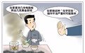 “土法炼金”有风险