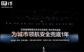 王传福：比亚迪率先承诺为城市领航安全兜底1年，老车主也可享