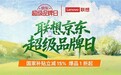 联想京东超级品牌日携天禧AI全系产品登场 国补立减15%、尖货爆品一折起