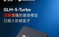 机械革命推出首款搭载智谱GLM-5-Turbo“龙虾”模型的迷你主机