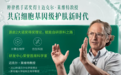 诺奖得主当首席科学家、国际期刊《JCD》登封——深度拆解粹律这个品牌到底什么水平
