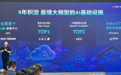 日均10万亿！商汤Token工厂“大暴走”，还要挺进太空