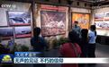 【文化中国行】无声的见证 不朽的信仰
