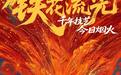 这些老手艺，为什么越看越上头？