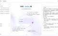 Lantay正式官宣！面壁智能推出专业级文档智能体工作台