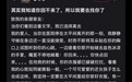 妻子曾遭性侵服药离世，丈夫哀悼四个月后轻生，一起家庭悲剧背后的三重追问