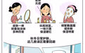 秋冬日常护肤误区