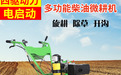 四驱农耕机行业观查