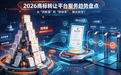 2026商标转让平台服务趋势盘点：从“拼数量”到“拼效率”，谁在转型？